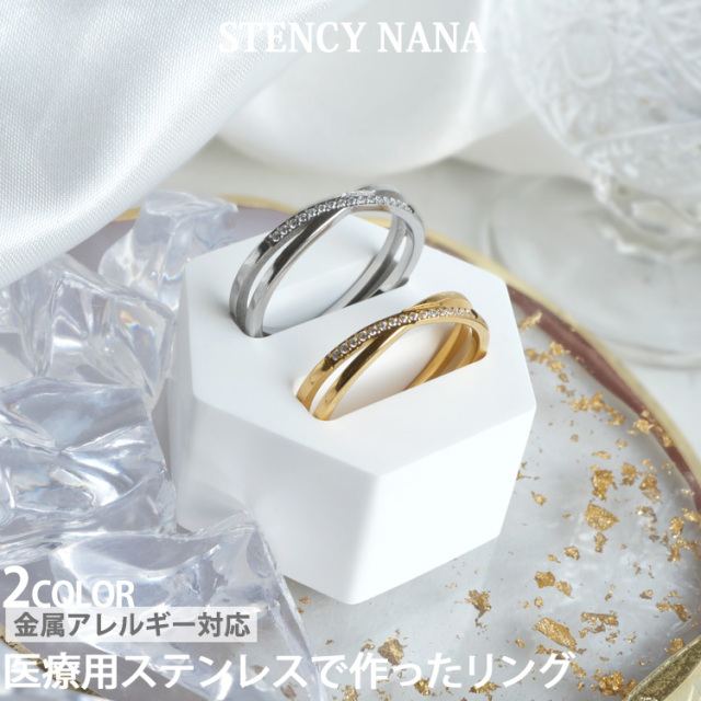 金属アレルギー対応 クロスリング シルバーリング r-m7719