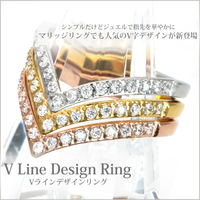 Vラインデザインリング