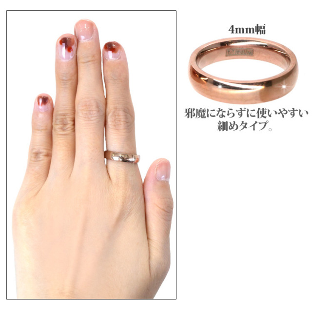 金属アレルギー対応 チタンリング ローズゴールドシャイニーラウンド