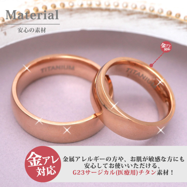 金属アレルギー対応 チタンリング ローズゴールドシャイニーラウンド