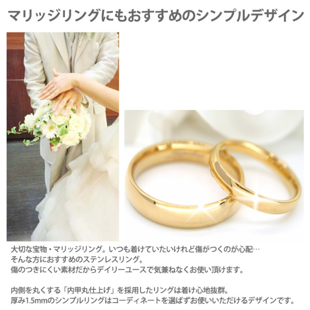 シャイニーラウンドゴールドステンレスリング