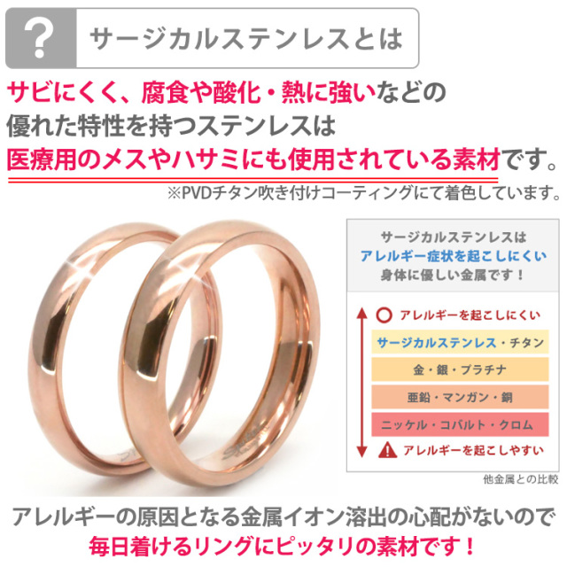 金属アレルギー対応 ステンレスリング シャイニーラウンドローズ