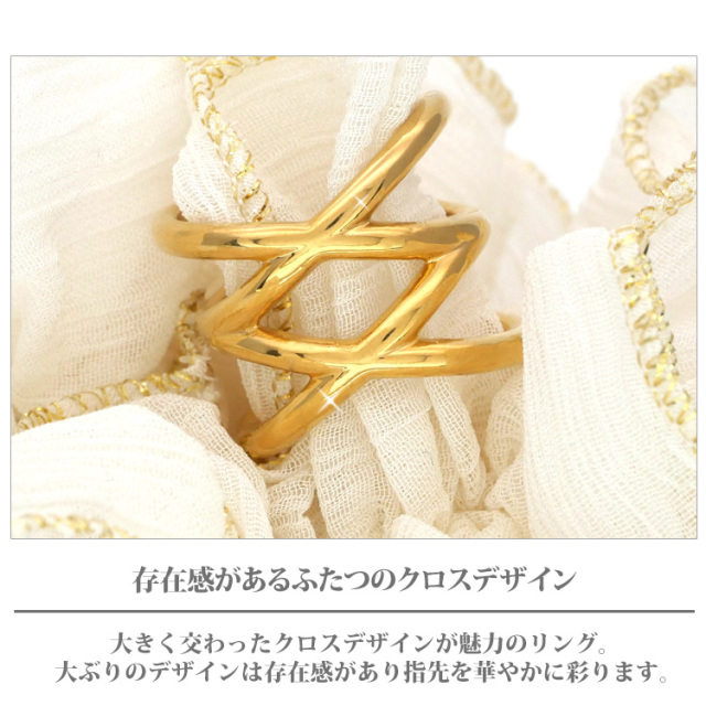 ダブルクロスリング