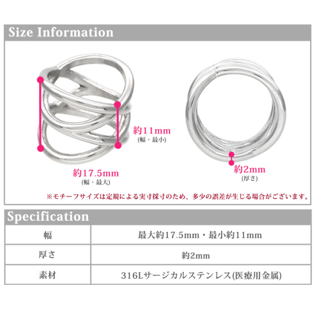 ダブルクロスリング