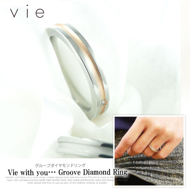 vie グルーブダイヤモンドリング