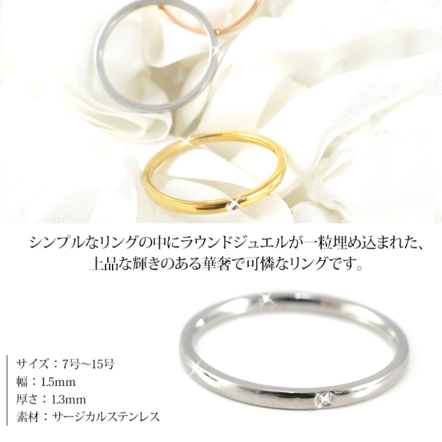 ラウンドジュエルリング