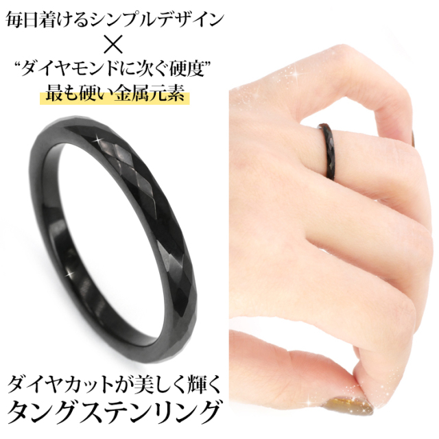 ダイヤカットデザインブラックリング