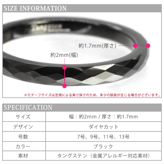 ダイヤカットデザインブラックリング