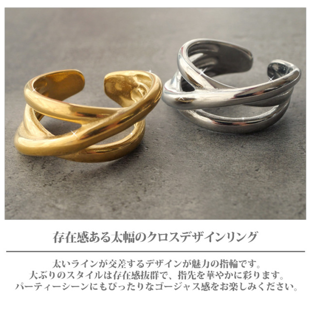 金属アレルギー対応 ステンレスリング ボールドラインクロスリング