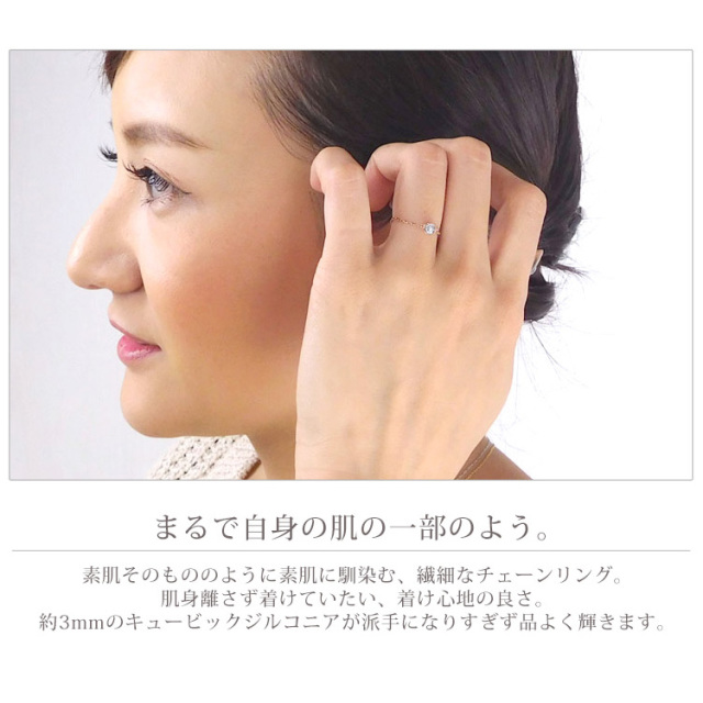ラウンドジュエルチェーンリング