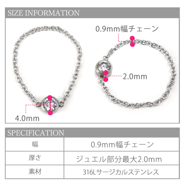 ラウンドジュエルチェーンリング