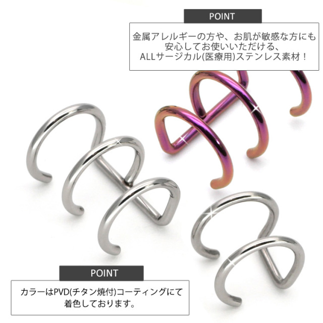 2連 3連 イヤークリップ