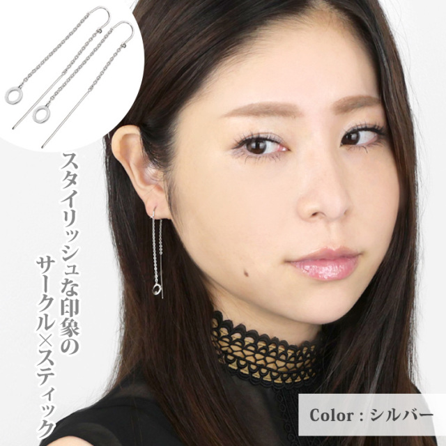 ステンレスピアス アメリカンピアス サークルチェーンアメリカンピアス