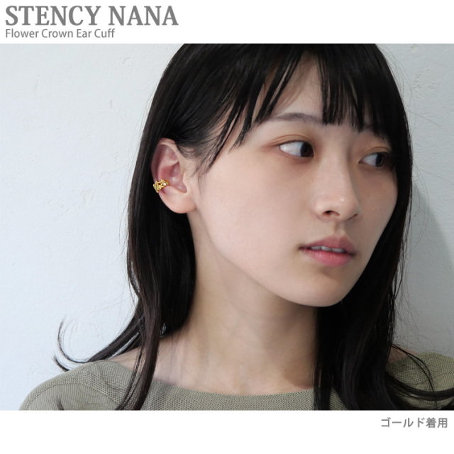 ステンレスイヤーカフ フラワークラウンイヤーカフ（片耳用