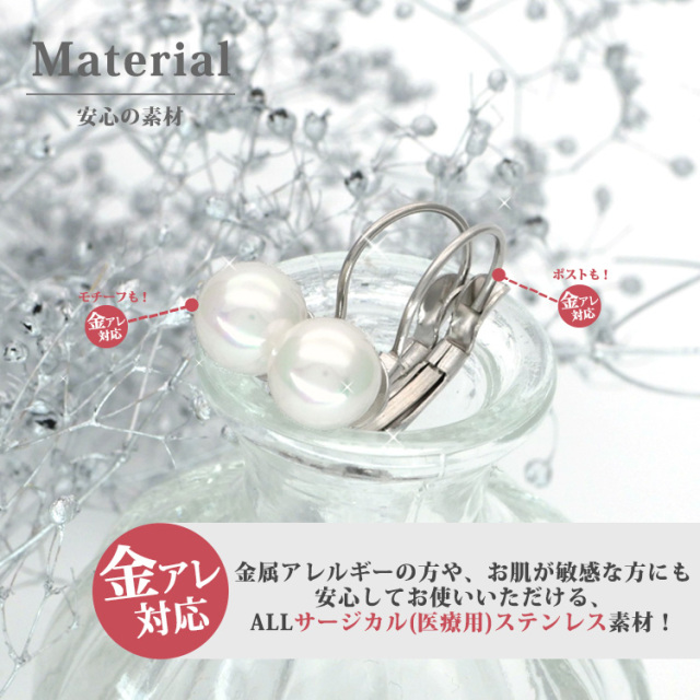 金属アレルギー対応 ステンレスピアス ワンタッチホワイトパールピアス