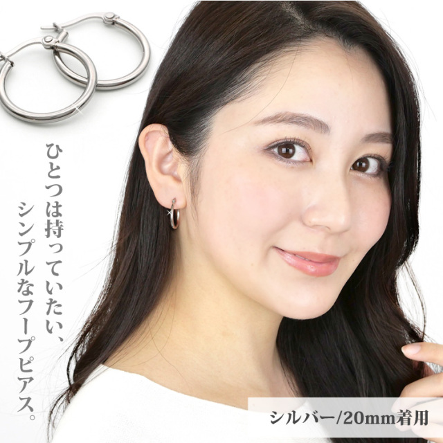 金属アレルギー対応 ミニフープピアス(両耳用)/ サージカル