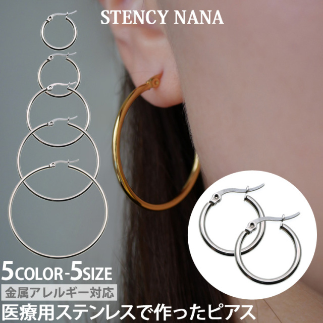 金属アレルギー対応 シャイニーラウンドピアス キャッチレス sceh004
