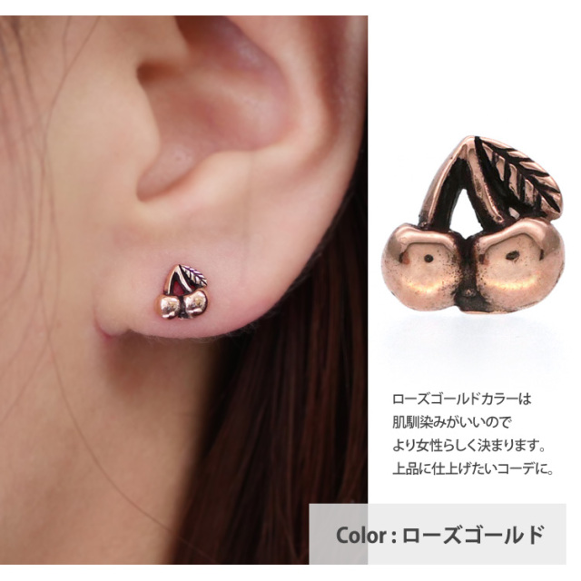 ステンレスピアス チェリーステンレスピアス（両耳用） 金属アレルギー