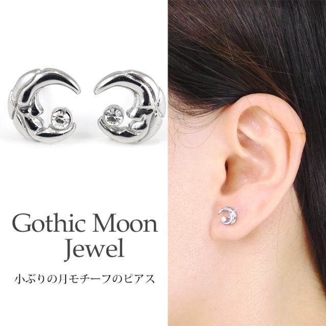 ゴシックムーンジュエルピアス