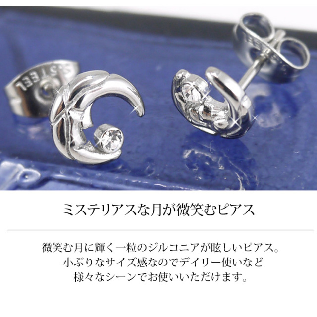 ゴシックムーンジュエルピアス