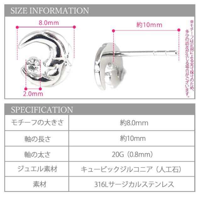 ゴシックムーンジュエルピアス