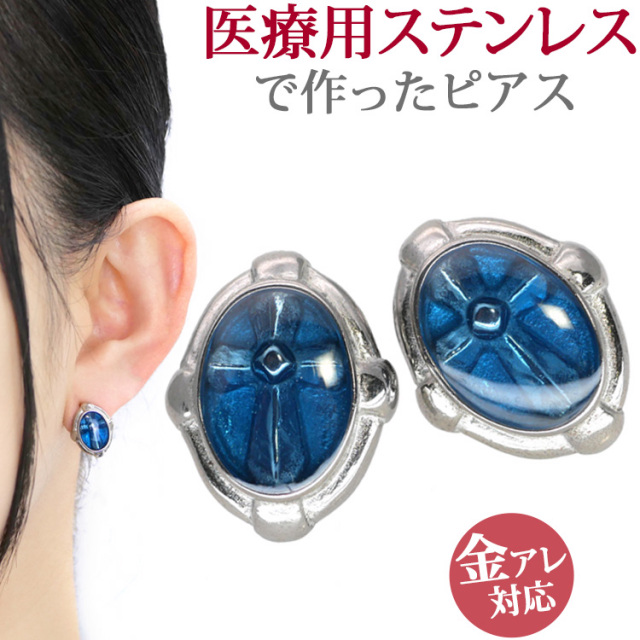 ステンレスピアス ブルークロスフレーム ステンレスピアス（両耳