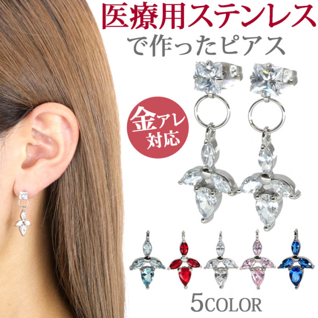 金属アレルギー対応 カラーリーフステンレスピアス sces235