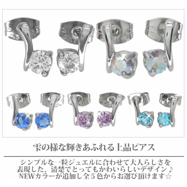 ステンレスピアス ピュアドロップステンレスピアス（両耳用