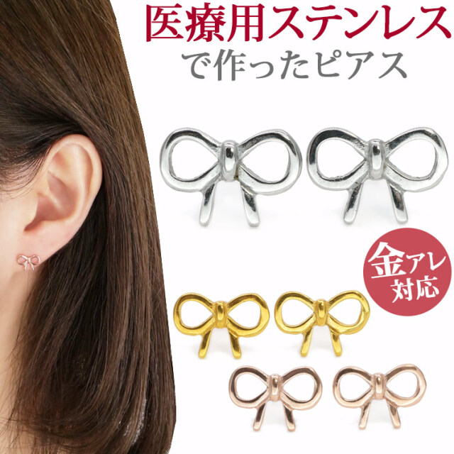 金属アレルギー対応 クラフトリボンピアス sces404
