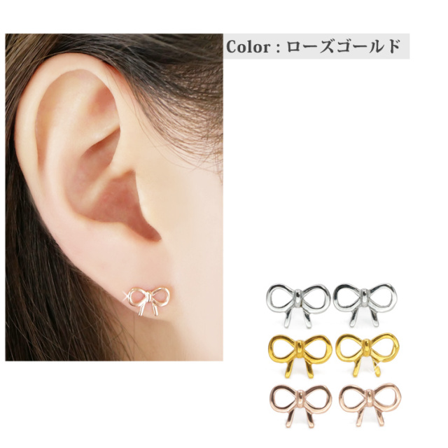 ステンレスピアス クラフトリボンピアス（両耳用）金属