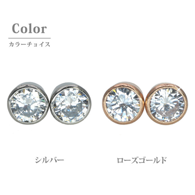 ベゼルジュエルステンレスピアス