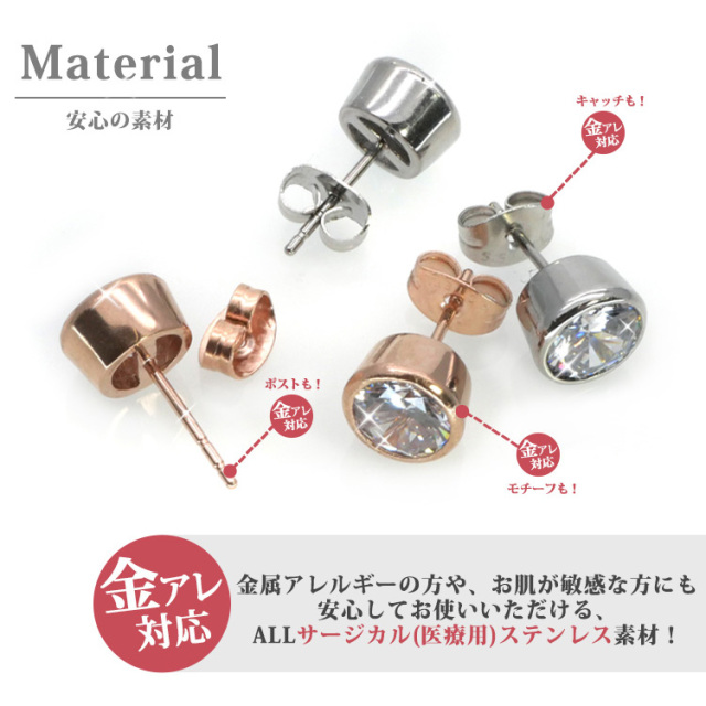 ベゼルジュエルステンレスピアス