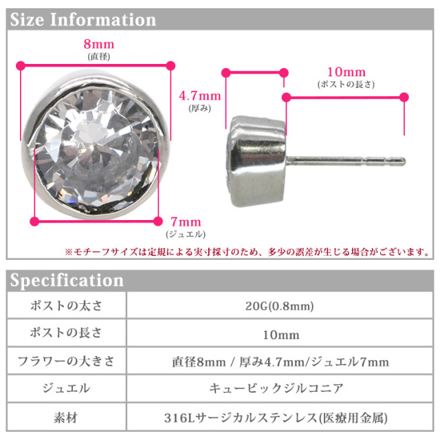 ベゼルジュエルステンレスピアス