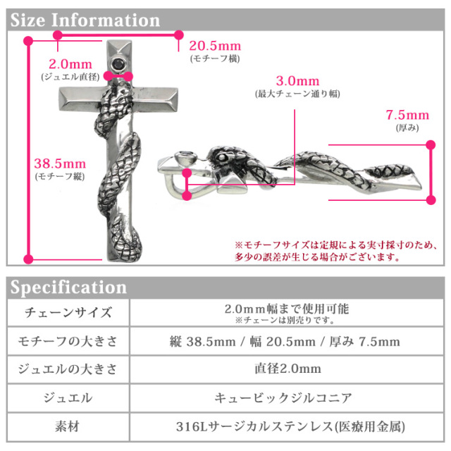 金属アレルギー対応 ステンレスペンダント スネーククロスペンダント