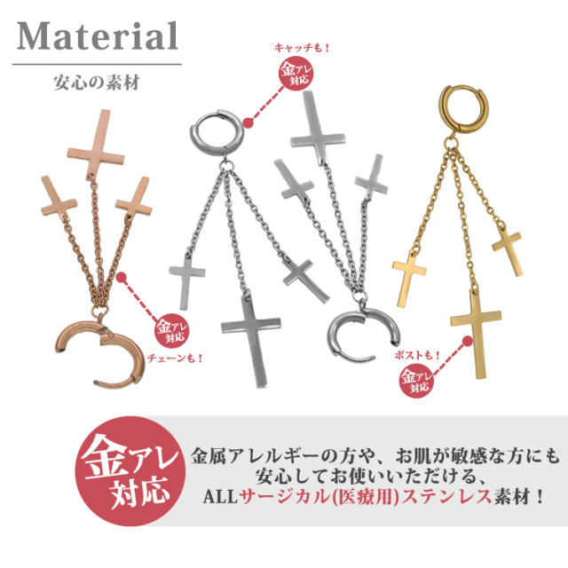 トリプルクロスチェーンピアス