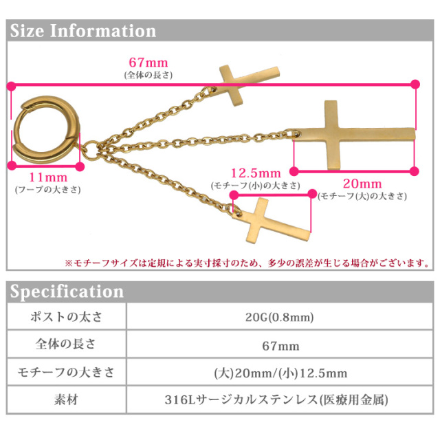 トリプルクロスチェーンピアス