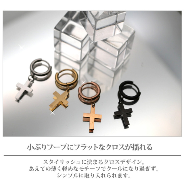 【両耳用】シルバー クロス フープデザインピアス [P86x2] 両耳用】シルバー クロス フープデザインピアス [P86x2] - メルカリ
