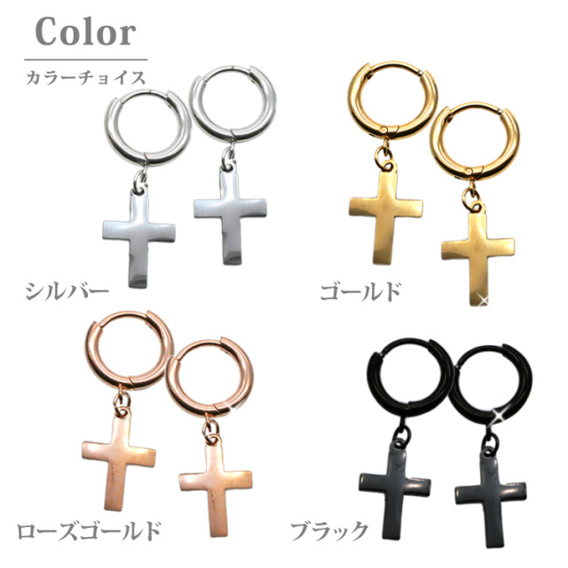 金属アレルギー対応 ステンレスピアス クロスフープピアス 両耳