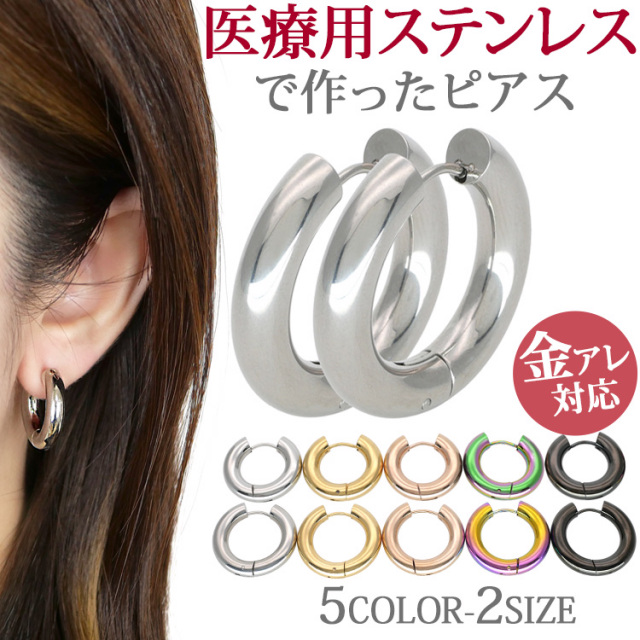 ラピスラズリ フープピアス レディース ステンレス316L ラピスラズリ ピアス 金属アレルギー フープ 中折れ ステンレス