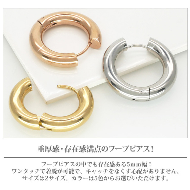 ステンレスピアス ラウンドフープステンレスピアス（両耳用