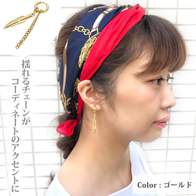 フェザーチェーンピアス