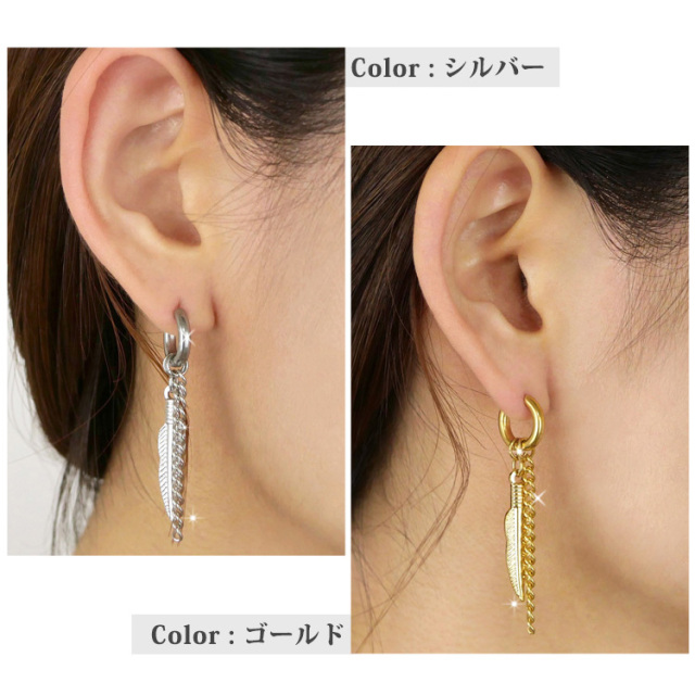 フェザーチェーンピアス