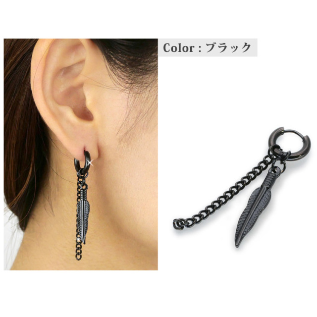 フェザーチェーンピアス