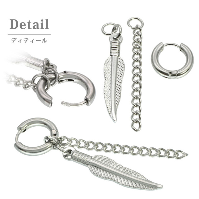 フェザーチェーンピアス