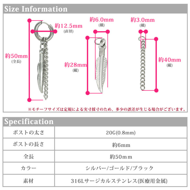 フェザーチェーンピアス