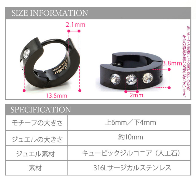 トリプルジュエルピアス