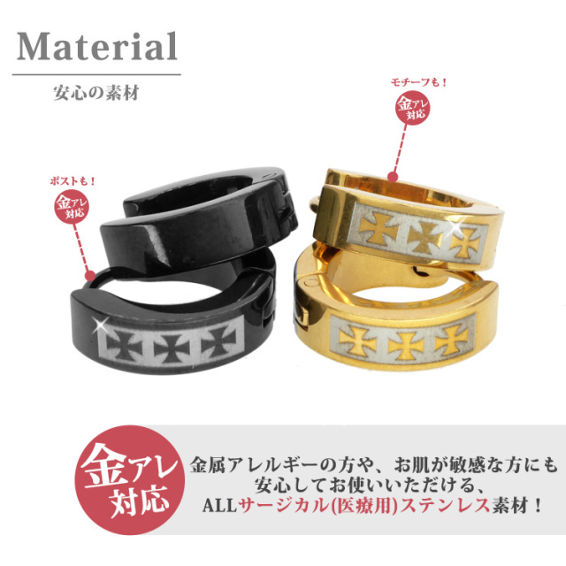 【新品】ロックピアス　フープピアス　3点 ステンレスピアス アイアンクロスフープピアス（両耳用）フープ