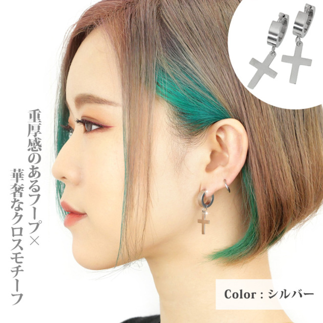 ステンレスピアス フラットクロスピアス（両耳用）フープピアス