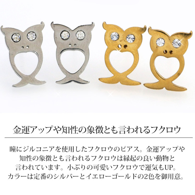 オウルピアス