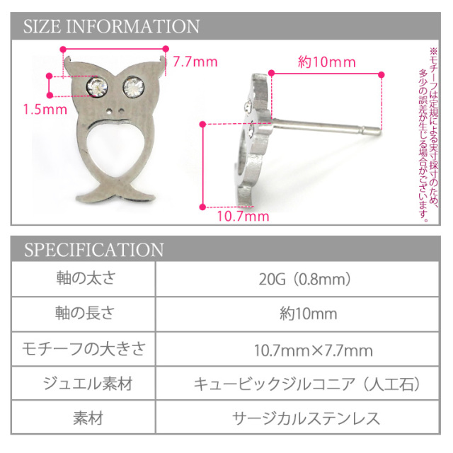 ステンレスピアス ふくろう オウルピアス（両耳用） 金属